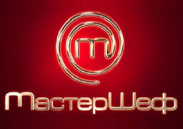 Файл:МастерШеф.jpg