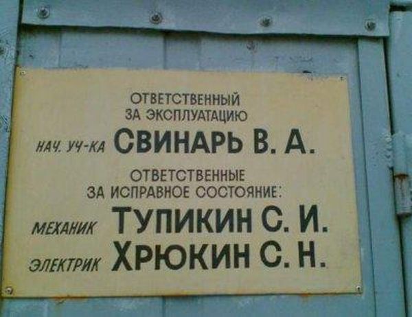 Файл:Русская фамилия 3.jpg