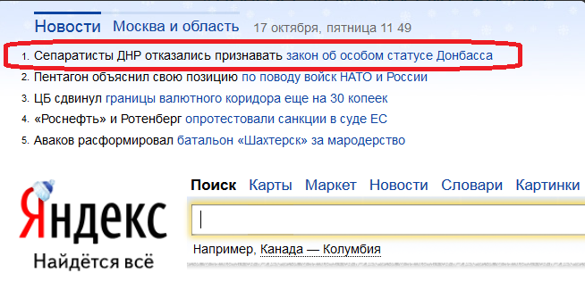 Файл:Yandex sneaky quiet smear.png