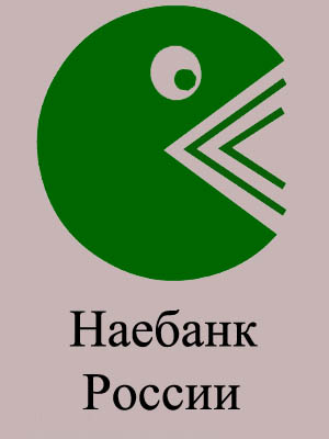 Файл:Bank fraud.jpg