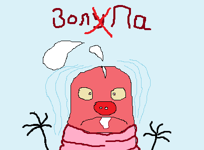 Файл:ZolPar.png