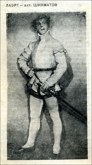 Файл:GamletLaert.jpg