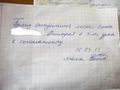 Записка от мамы 2.jpg