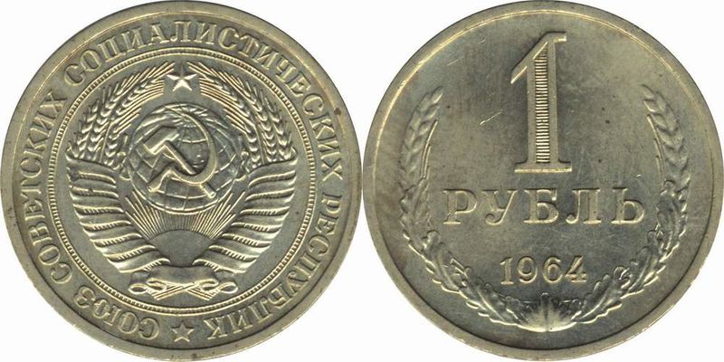Файл:1964-1.jpeg
