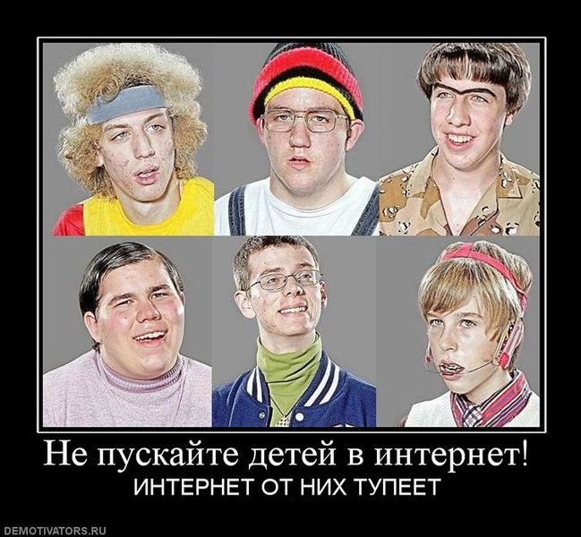 Файл:Internet-deti.jpg