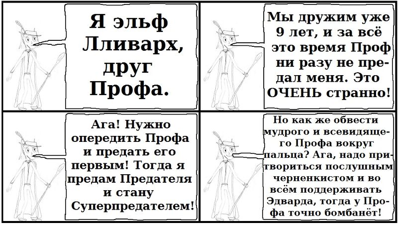 Файл:Комикс373.jpg