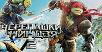 Cover-Teenage-Mutant-Ninja-Turtles-2.jpg