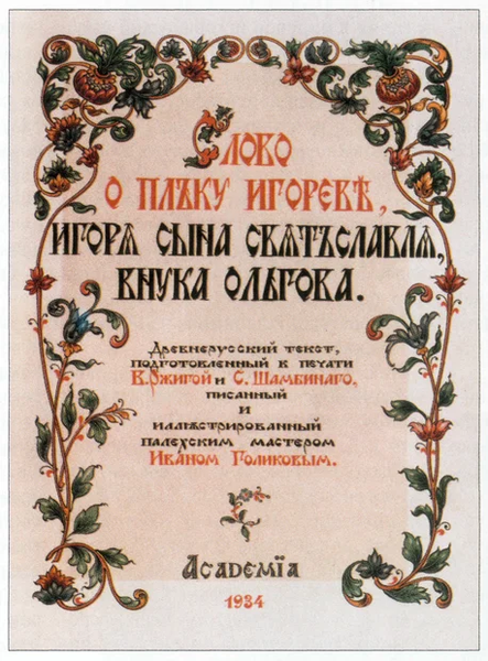 Файл:Slovpolkigor.png