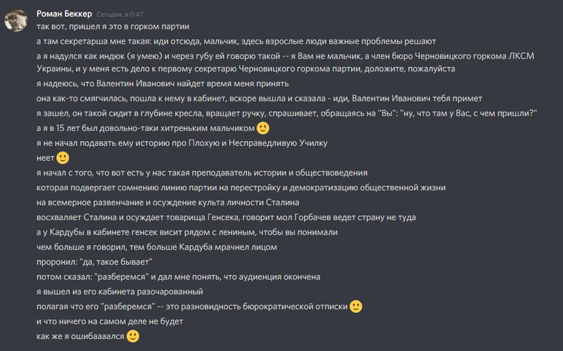 Файл:Bek stuck 4.png