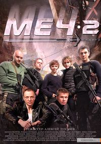Меч 2.jpg