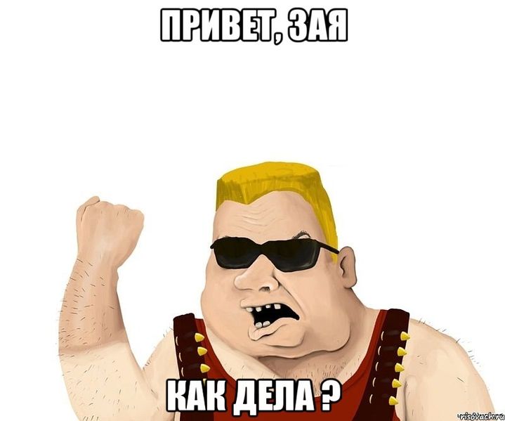 Файл:How are you-2.jpg