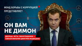 Он вам не Димон.jpg