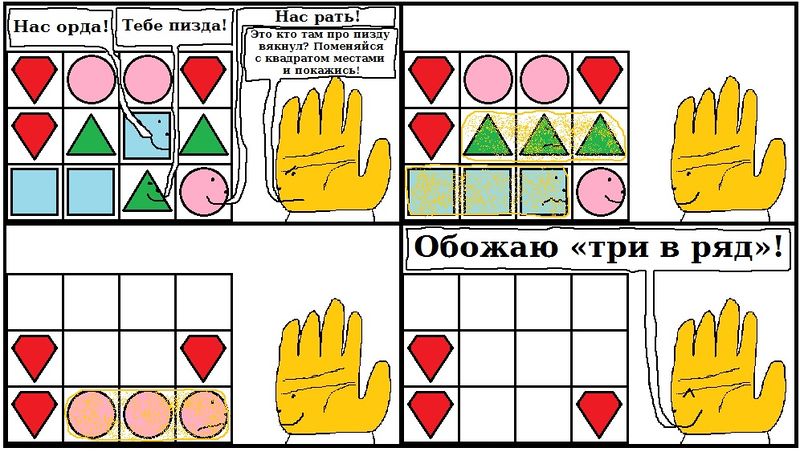 Файл:Комикс297.jpg