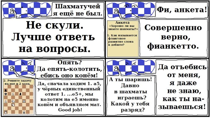 Файл:Комикс287.jpg