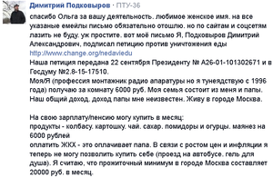 2015-11-17 18-30-49 Обновление петиции · Акция -ХотимЕсть! · Change.org - Mozilla Firefox.png