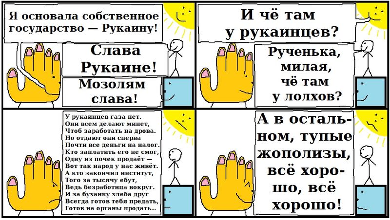 Файл:Комикс330.jpg