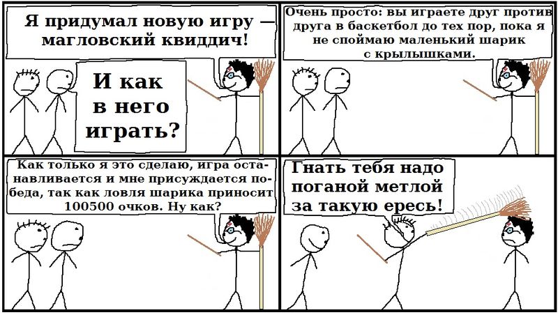 Файл:Комикс356.jpg