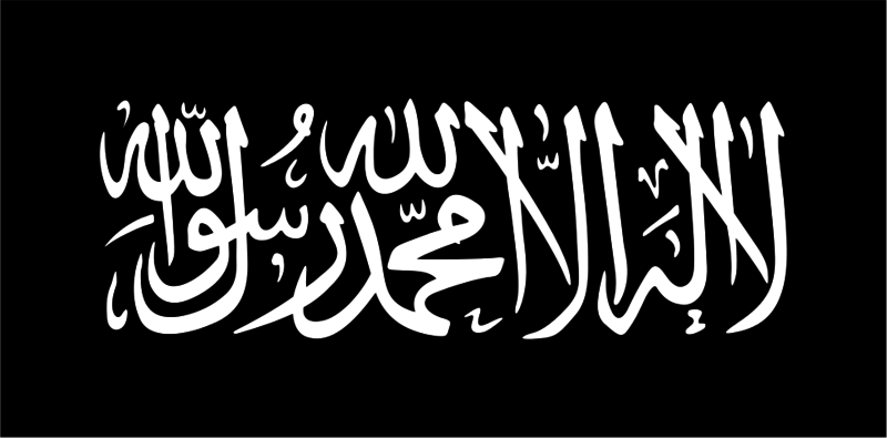 Файл:Flag of Jihad.svg
