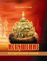 Миниатюра для версии от 16:58, 12 июня 2016