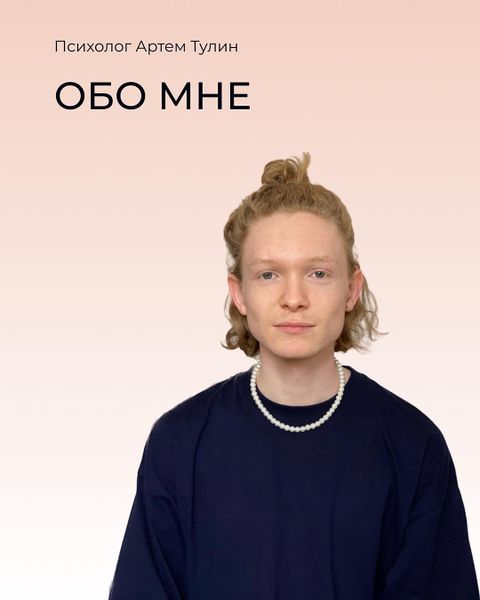 Файл:Тулин Артём ф.jpg