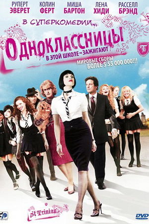 Odnoklassnicy1.jpg