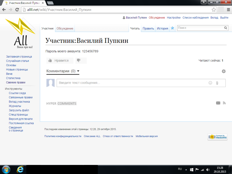 Файл:Account-trap.png