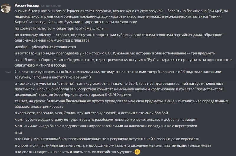Файл:Bekker stukach1.png