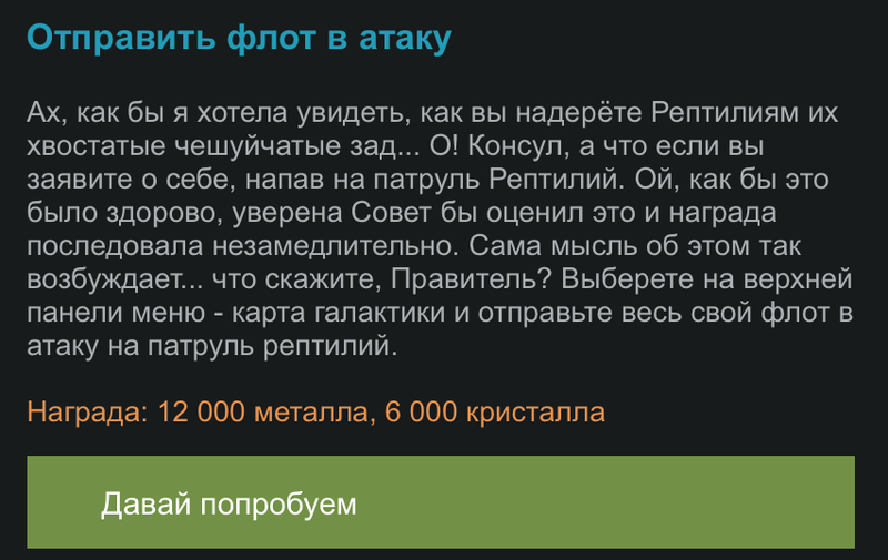 Файл:Consuls attack reptilian fleet.png