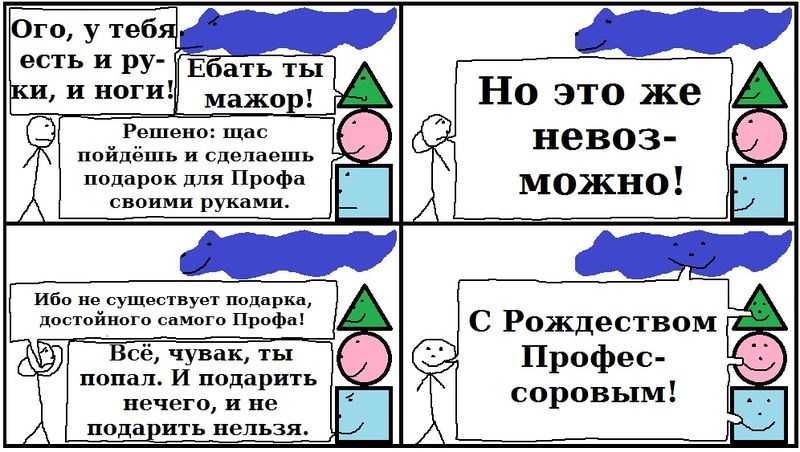 Файл:Комикс378.jpg