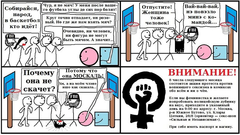 Файл:Комикс288.jpg