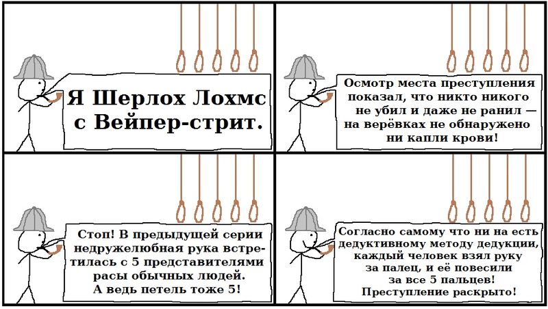 Файл:Комикс353.jpg