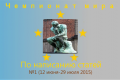 Миниатюра для версии от 17:58, 18 июня 2015
