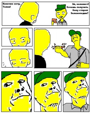 Толек.jpg