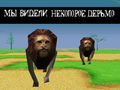 WeSaw3.png