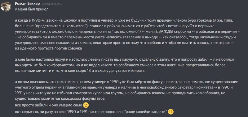 Файл:Romb komsomol.png