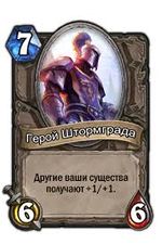 ГШ.jpg