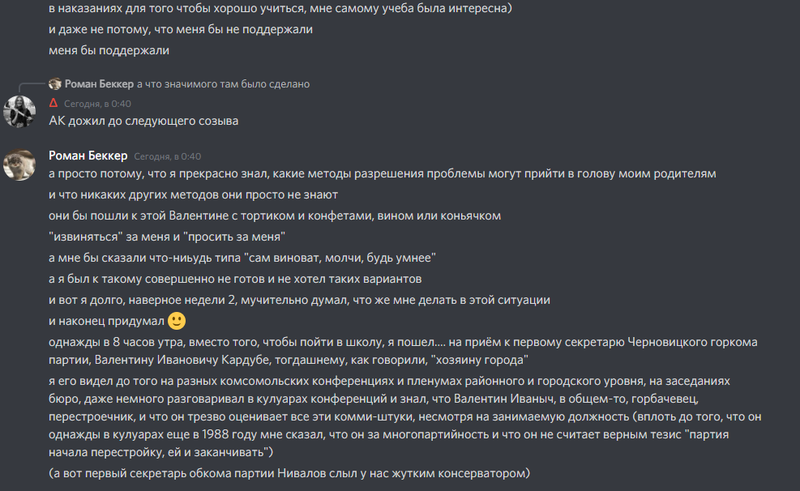 Файл:Bek stuck 3.png