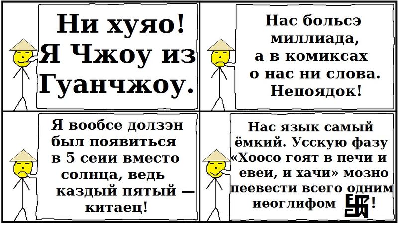 Файл:Комикс383.jpg