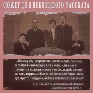 Syuzhet dlya nebolshogo rasskaza 1969.jpg