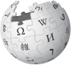 Файл:Wikipedia-logo-v2.svg
