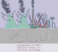 Завод по сжиганию фотографов.jpg