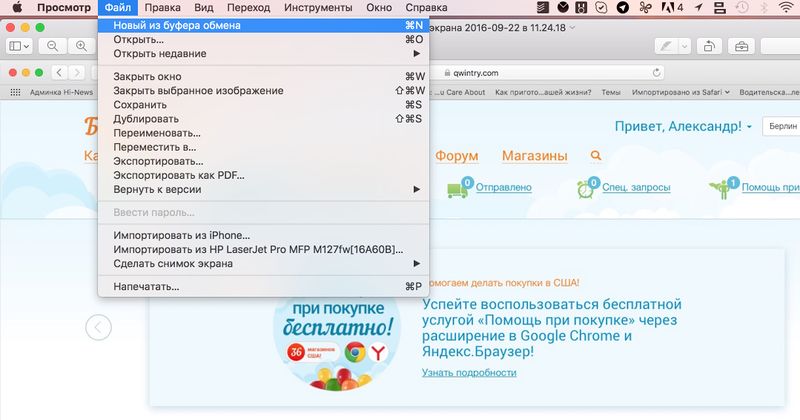 Файл:BufferApple.jpg