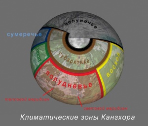 Zones-globe.jpg