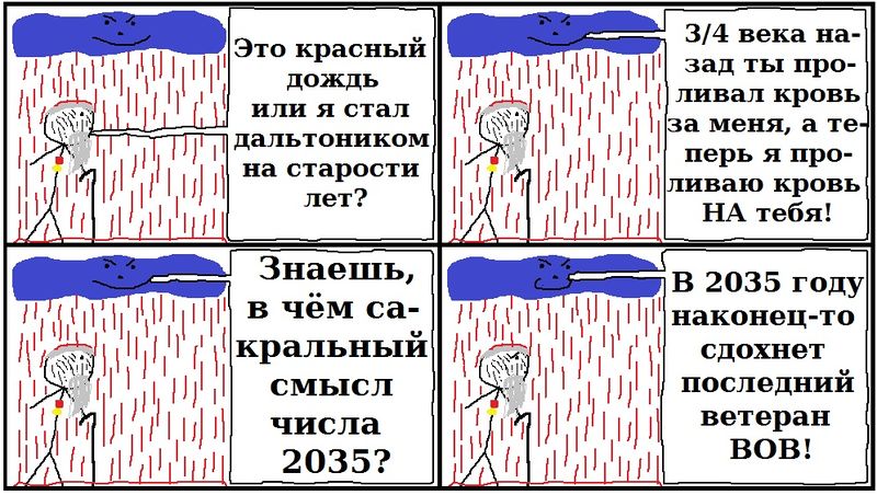 Файл:Комикс371.jpg