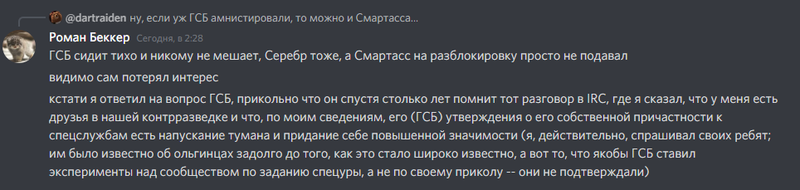 Файл:Bekker gsb.png