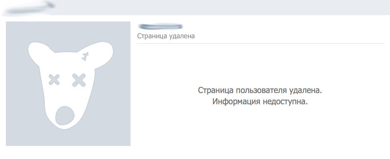 Файл:Deleted.jpeg