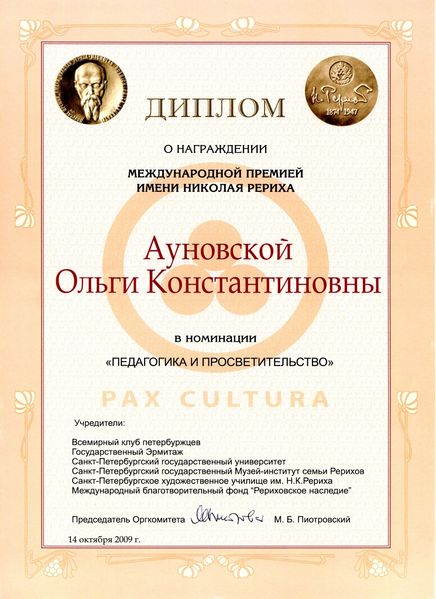 Файл:DiplomOK.jpg