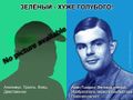 Миниатюра для версии от 21:05, 6 июня 2016