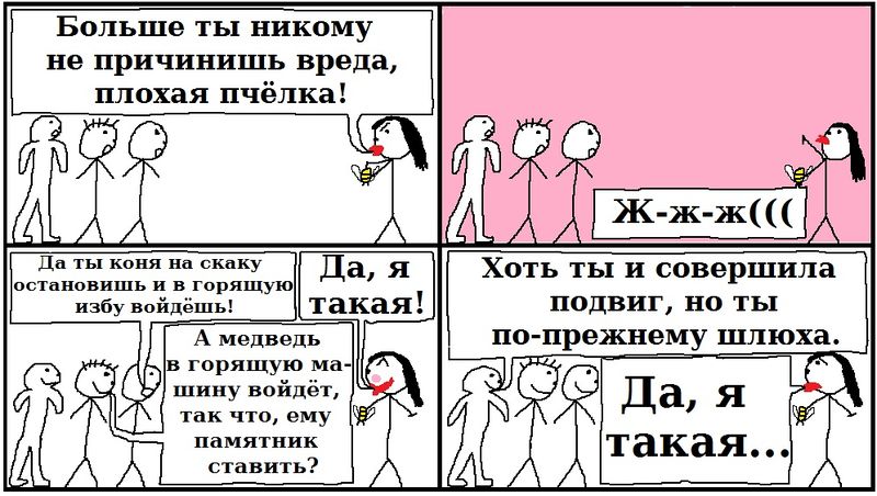 Файл:Комикс304.jpg