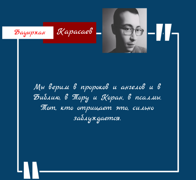 Файл:Bauyrzhanquotes.png